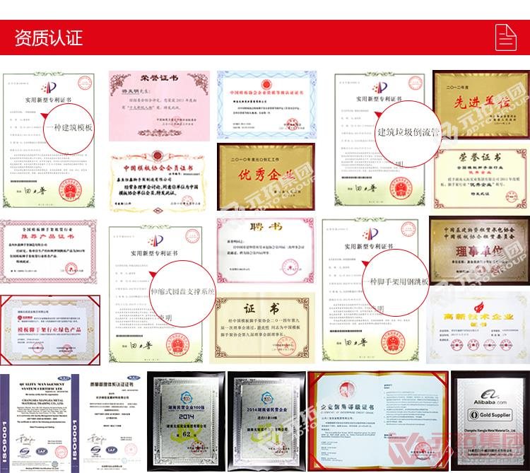 門式移動(dòng)腳手架 梯形架 資質(zhì)認(rèn)證