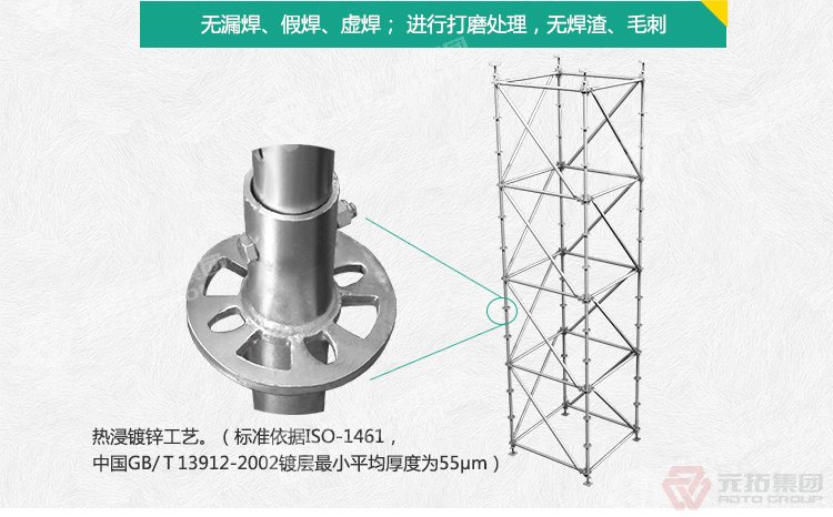 元拓模板圓盤式腳手架：來元拓建材集團.大型工程物資綜合服務(wù)平臺.全新的一站式服務(wù)體驗.