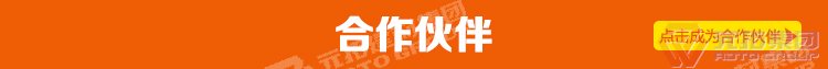 元拓模圓
盤式桁架 舞臺架  雷亞架  廣告展架合作伙伴圖片