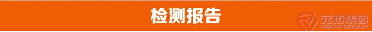 腳手架扣件廠家 河北腳手架扣件 元拓集團檢測報告