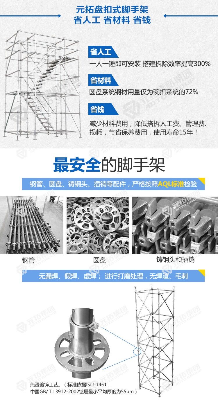 60承插型盤扣式腳手架適用于地鐵、立交橋工程