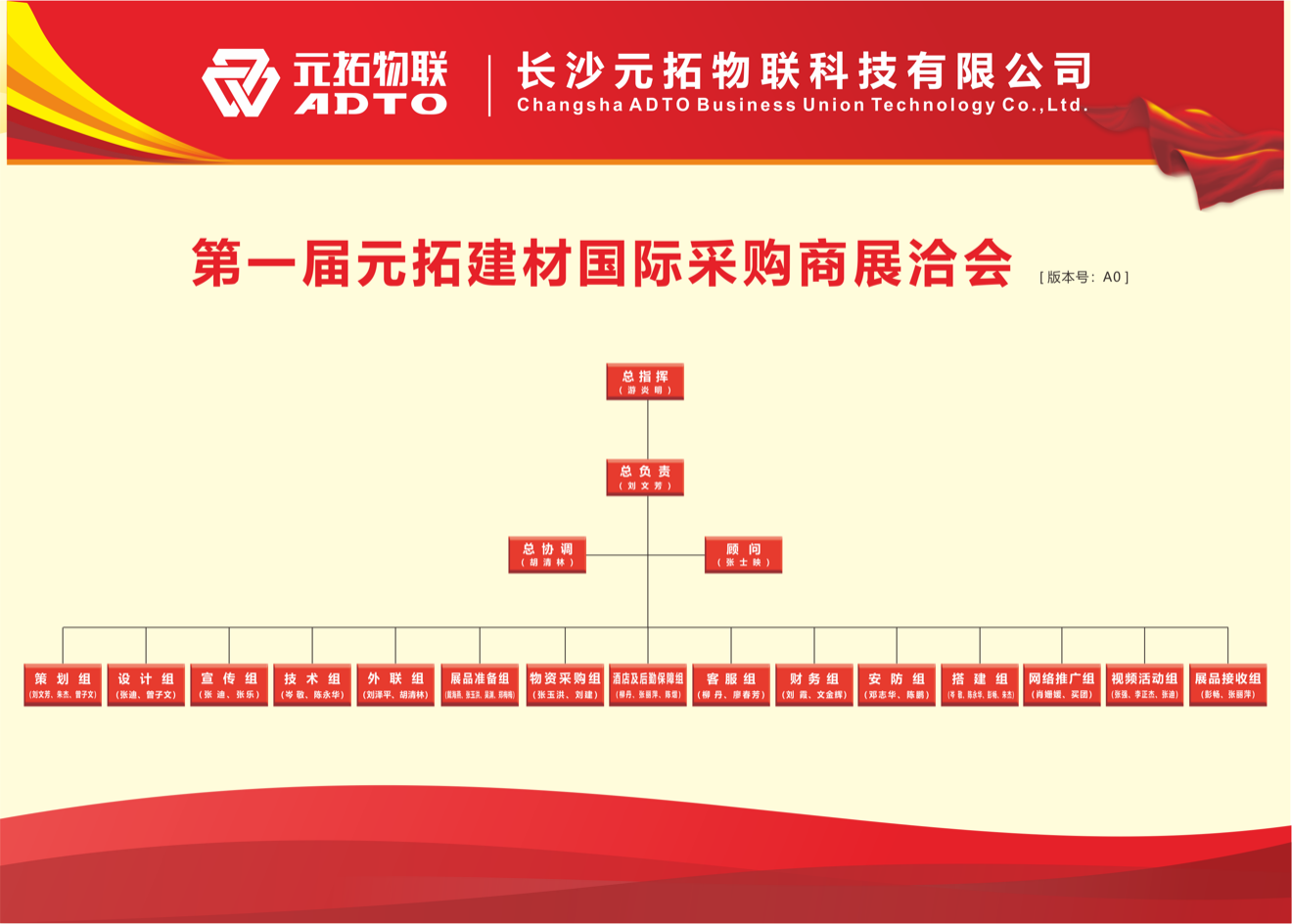 第一屆元拓建材國際采購商展洽會(huì)：輕松賣全球 高效開啟外貿(mào)新通道