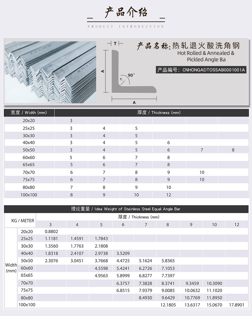 303不銹鋼角鋼廠家產(chǎn)品介紹