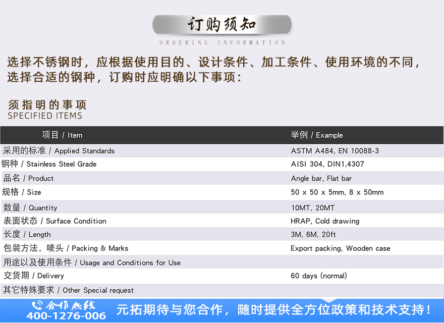 四川不銹鋼圓鋼訂貨須知